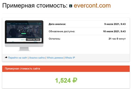 Evercont - проект только для тех, кто хочет потерять свои деньги? Отзывы. ХАЙП?