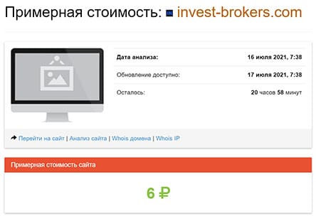 Invest Broker – мошенники или честный проект? Отзывы.