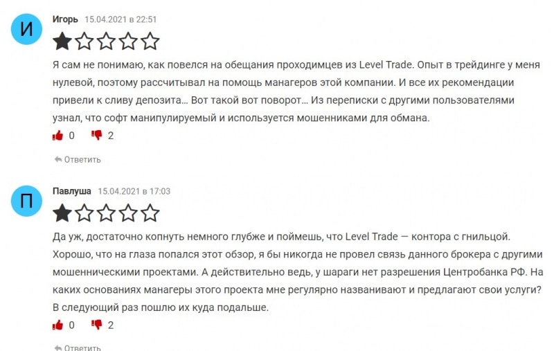 Level Trade отзывы о брокере leveltrade.io