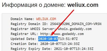 Проекта weliux.com - есть ли опасность для потери денег? Отзывы.