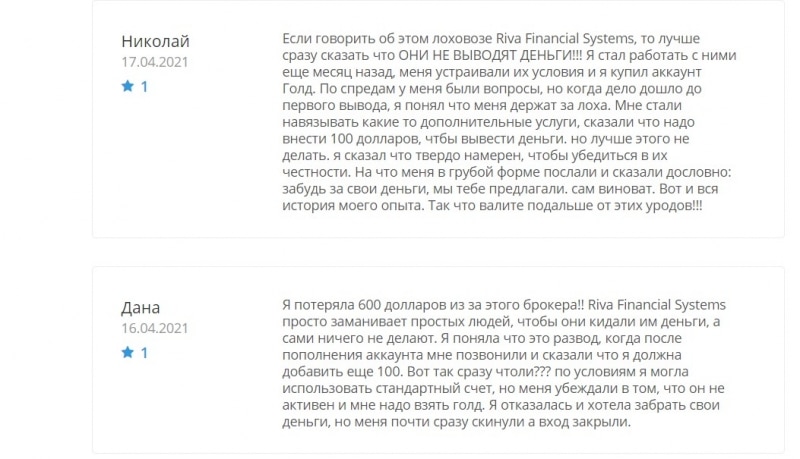 Riva Financial Systems отзывы о rivafinancialsystems.com