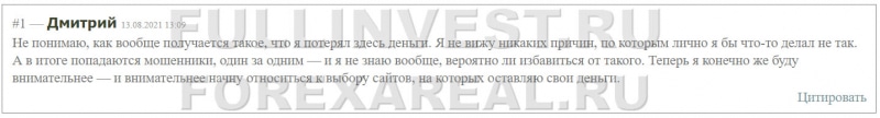 PRIDE-TRADE кидает своих клиентов? Вся правда о лжеброкере.