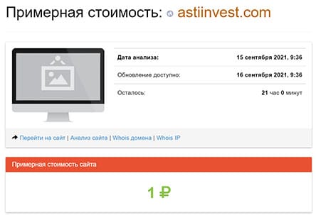 ASTI Invest.com - проект развод запрещенный в России. Отзывы