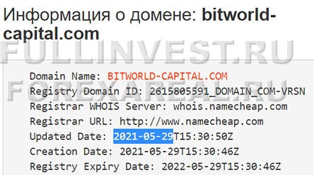 Bitcoin World Capital - развод в сфере криптовалют? Отзывы.