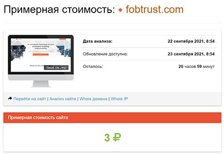 FobTrust – скам-проект от украинских аферистов? Отзывы и обзор