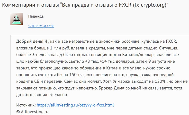FXCR(fx-crypto.org)-опасный проект или можно доверять? Отзывы