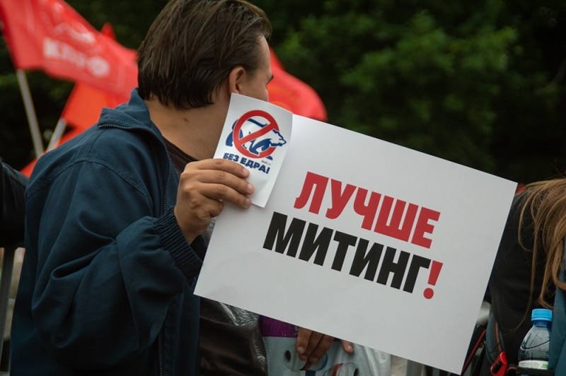 "Левада-центр": Возросло количество россиян, готовых принять участие в протестах