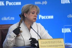 Памфилова оценила прозрачность избирательной системы в РФ 
