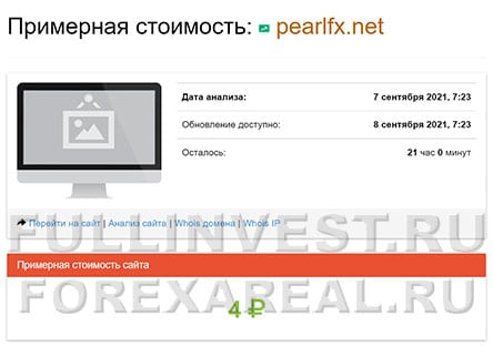 PearlFX-новый лохотрон на форекс или честный проект? Отзывы