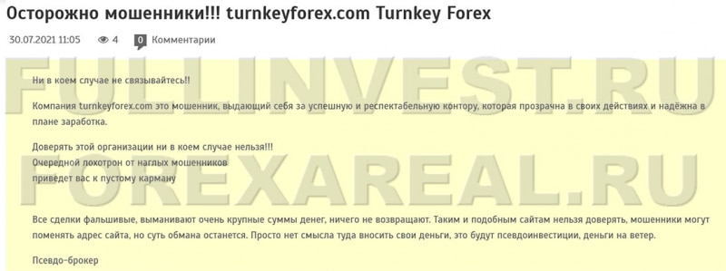 Turnkey Forex. Обзор брокера который может вас кинуть? Отзывы