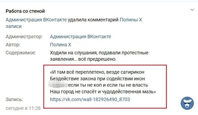 Администрация «ВКонтакте» удалила цитату из песни Оксимирона за экстремизм