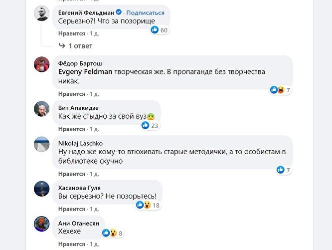 Анонс курса RT на журфаке МГУ вызвал шквал критики в соцсетях, комментарии закрыли