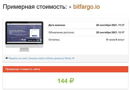 Bitfargo - проект-лохотрон который уже не работает? Отзывы.