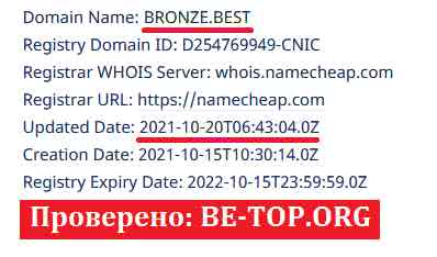 BRONZE TREND BROKER МОШЕННИКИ воруют у населения и делят между собой, отзывы