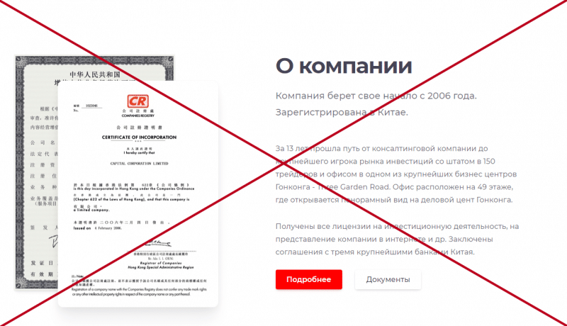 Capital Corporation — отзывы и проверка. Сомнительная компания - Seoseed.ru