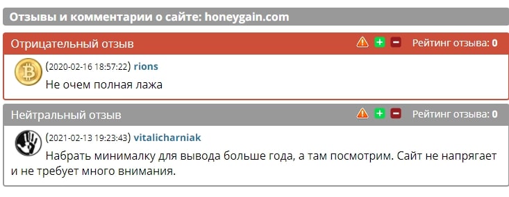 Honeygain — отзывы о проекте honeygain.com