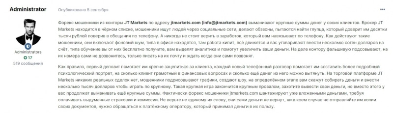 JT Markets — отзывы о компании jtmarkets.com