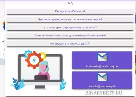 NEWBIZWAY – ЛОХОТРОН. Реальные отзывы. Проверка