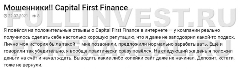 Обзор лживого брокера Capital First Finance, созданного для развода трейдеров на деньги.