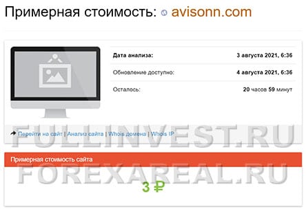 Обзор лживого инвестиционного проекта в сети интернет Avisonn. Отзывы.