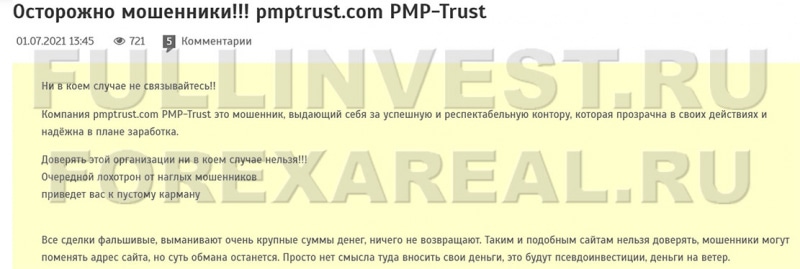 Обзор проекта PMP-Trust — можно ли доверять или это заморский лохотрон?