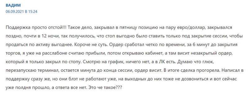 Отзывы о ASTI Invest.com — уже не работает потому что лохотрон и развод?