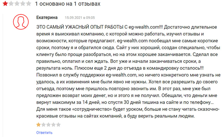 Отзывы о Exceed Global Wealth, развод и обман? Или можно инвестировать?