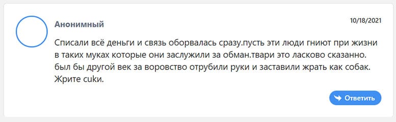 Отзывы о LiquidDeposit. Признаки лохотрона и обмана? Обзор опасного брокера.