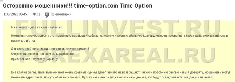 Time Option – очередной лохотрон на бинарных опционах и форекс? Отзывы.