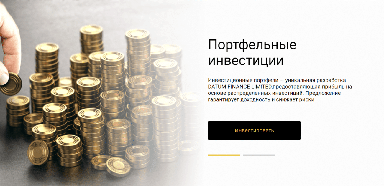 Datum Finance Limited отзывы — Мнение клиентов о брокере datum-finance-limited.com