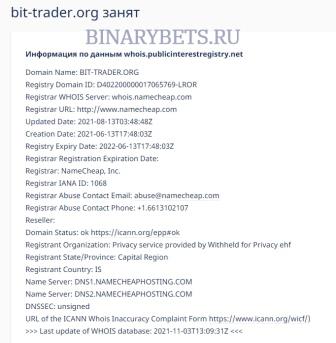 Bit Trader – ЛОХОТРОН. Реальные отзывы. Проверка