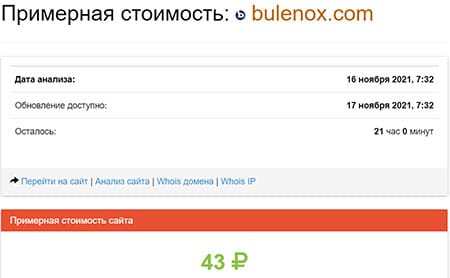 Брокер Bulenox. Опаснейший развод? или можно доверять? Отзывы.