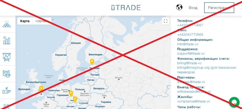 Брокер iTrade - отзывы о itrade.vc