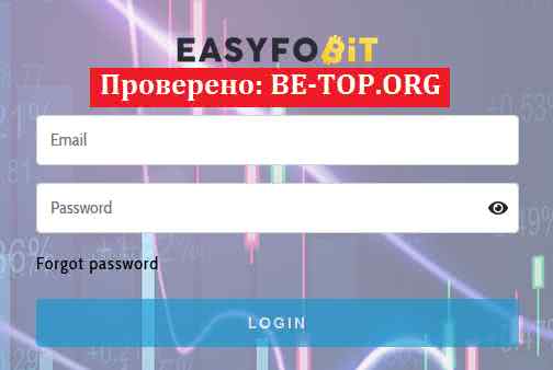 Easyfobit МОШЕННИКИ брокеры не ценят репутацию, потом просто сменят название, отзывы