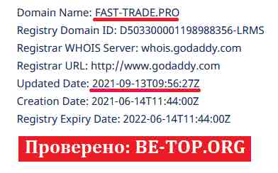 FAST TRADE МОШЕННИКИ новый скам брокер без вывода, отзывы