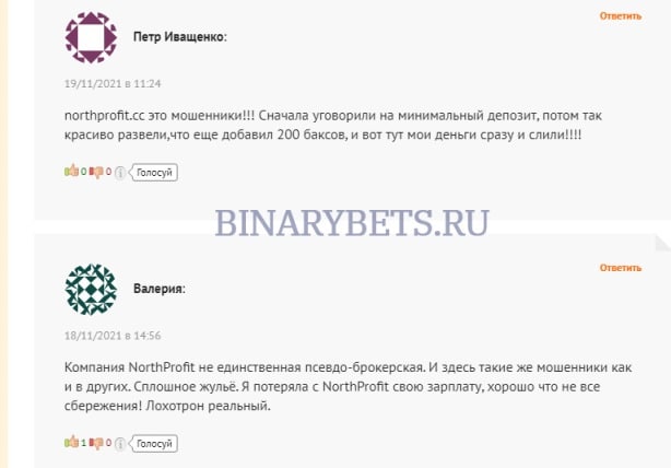 NorthProfit – ЛОХОТРОН. Реальные отзывы. Проверка