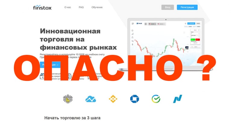 Обзор проекта и отзывы о Finstox. Идеальная торговая площадка для слива депозита.