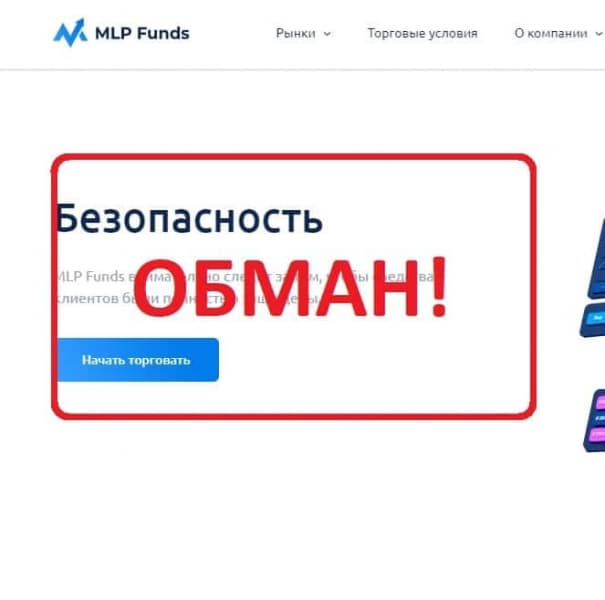 Обзор, проверка и отзывы о MLP Funds — брокер mlpfunds.com - Seoseed.ru