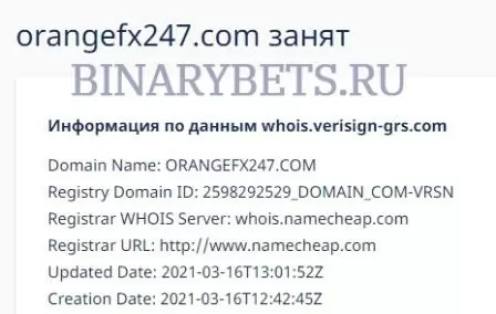 OrangeFX247 – ЛОХОТРОН. Реальные отзывы. Проверка