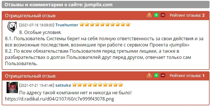 Отзывы и репутация Jumplix — новый лохотрон jumplix.company - Seoseed.ru
