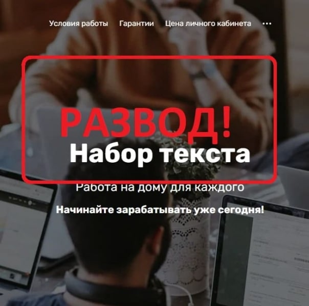 Отзывы о работе akademiyap.com — набор текста на дому - Seoseed.ru