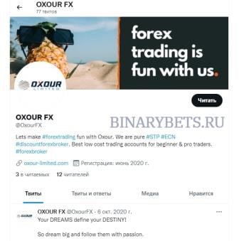 Oxour Limited – ЛОХОТРОН. Реальные отзывы. Проверка