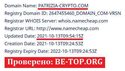 Patrizia Crypto МОШЕННИКИ брокеры, по статье &#34;мошенничество с банковскими картами&#34;, отзывы