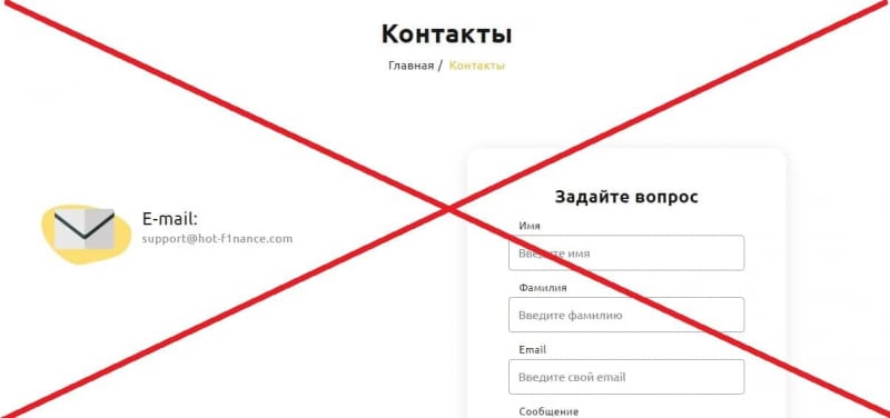 Реальные отзывы о Hotfinance Consult — hotfinance-consult.com развод? - Seoseed.ru