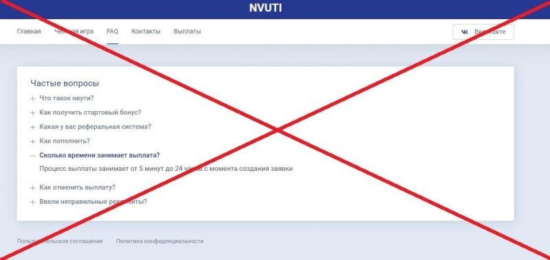 Сайт Nvuti — отзывы и тактики Нвути 2021 - Seoseed.ru
