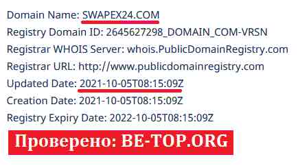 Swapex24 МОШЕННИК отзывы и вывод денег