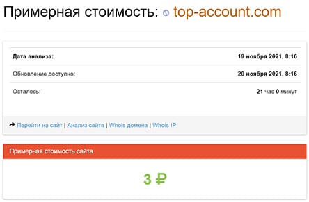 Top-Account – брокер которого уже запретили? Отзывы на опасный проект.