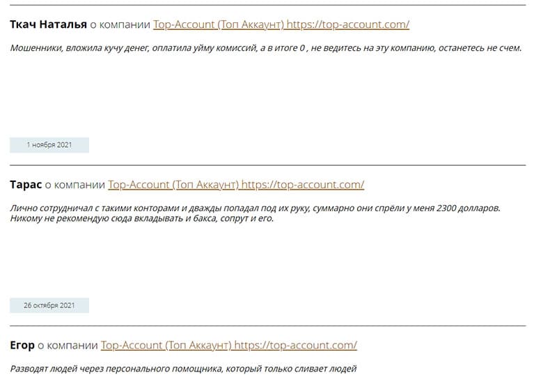 Top-Account – брокер которого уже запретили? Отзывы на опасный проект.