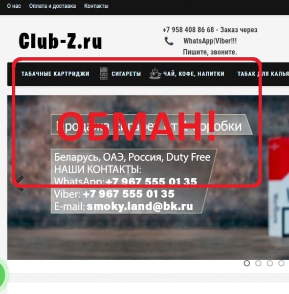 Club-z.ru — отзывы о магазине - Seoseed.ru