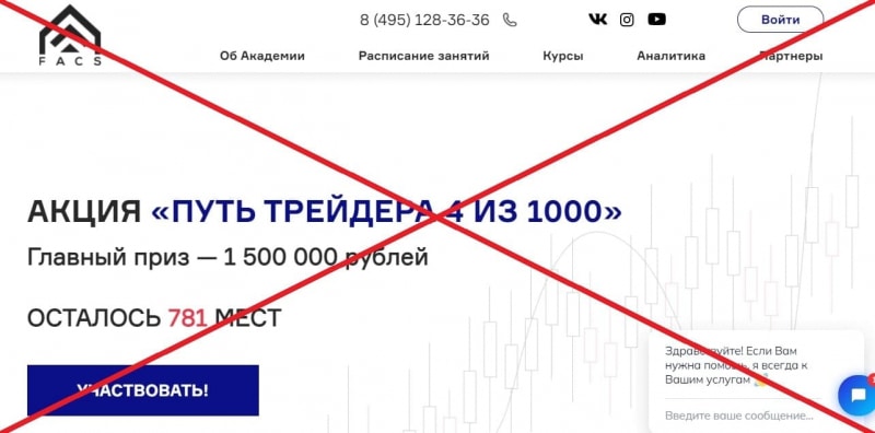 Финансовая Академия Capital Skills — обзор и отзывы клиентов - Seoseed.ru